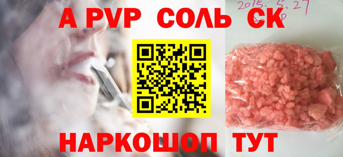 Alpha-PVP СК Альметьевск