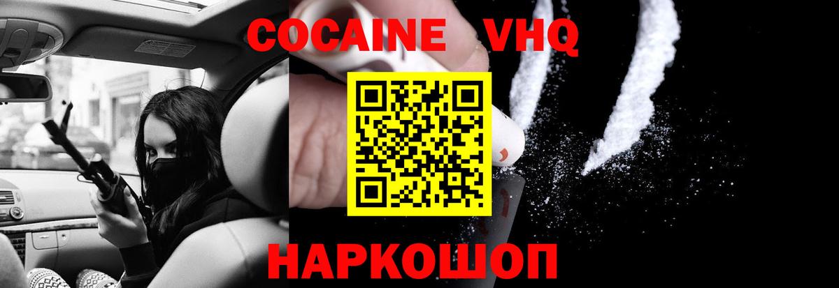 COCAIN Fish Scale Альметьевск