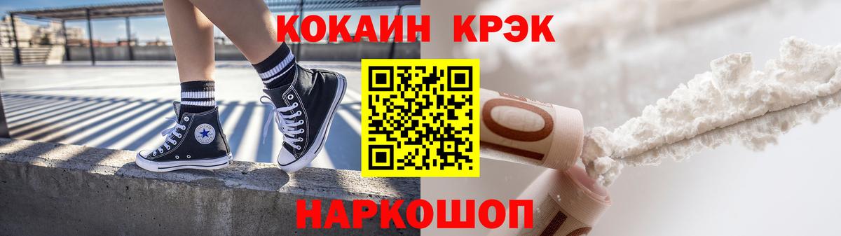 купить  цена  COCAIN 99%  Вход с VPN  Кокаин FishScale  Альметьевск 