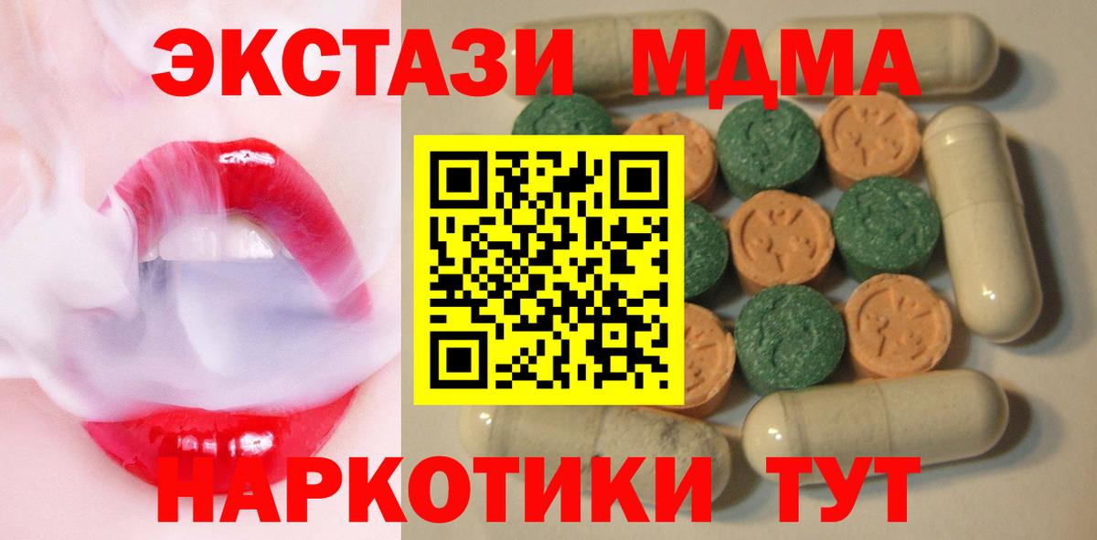 купить наркотики цена  Вход с VPN  Альметьевск  Ecstasy ешки  ЭКСТАЗИ бентли  Ecstasy 