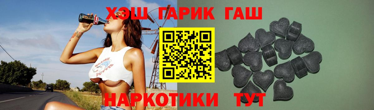ГАШ  ГАШИШ гашик  Вход с VPN  Альметьевск 