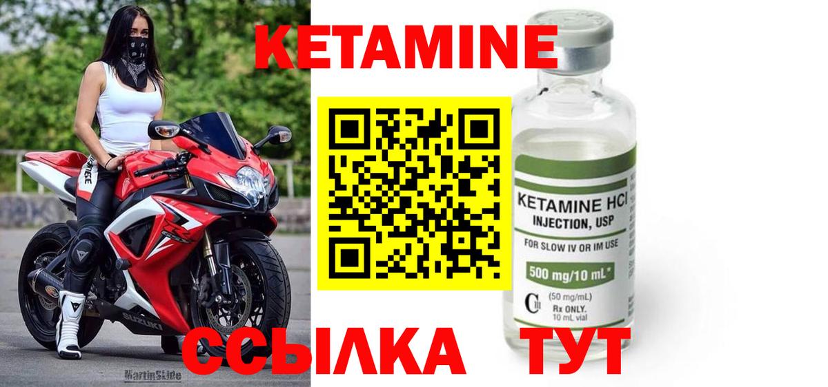 Кетамин ketamine  Кетамин ketamine  Вход с VPN  Альметьевск 