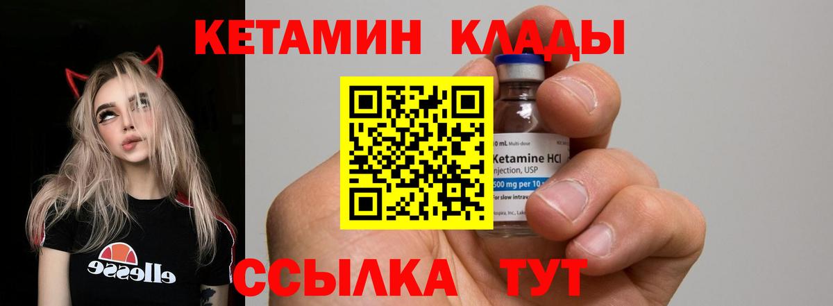 КЕТАМИН ketamine Альметьевск