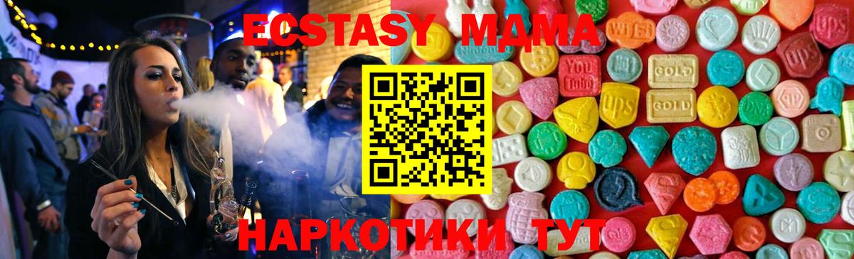 МДМА crystal  MDMA crystal  МДМА  Вход с VPN  Альметьевск 