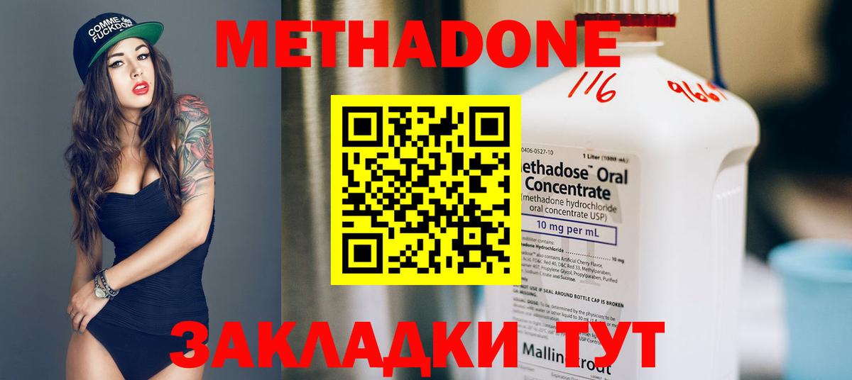 МЕТАДОН белоснежный  Вход с VPN  Альметьевск 
