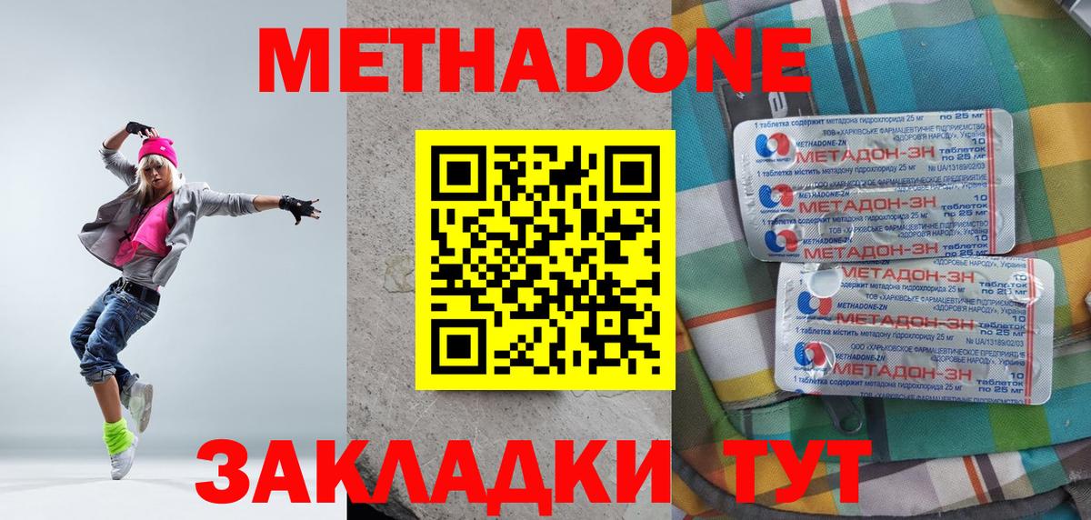 Метадон мёд Альметьевск
