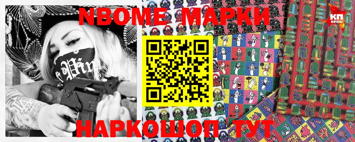 Наркотические марки 1,8мг  Вход с VPN  Альметьевск  Наркотические марки  Наркотические марки 1,8мг 