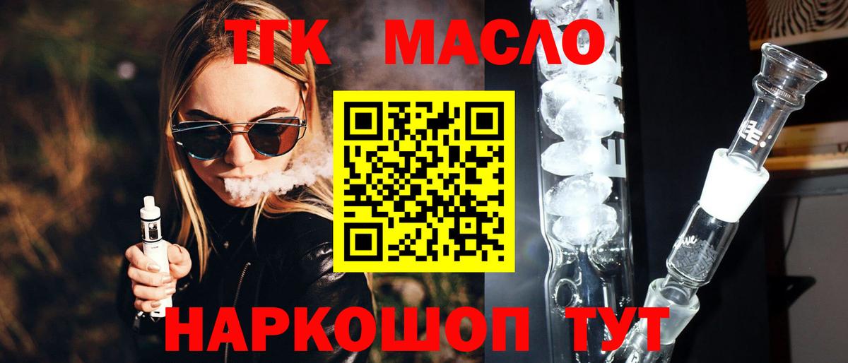 Дистиллят ТГК жижа  Вход с VPN  Альметьевск  где можно купить   ТГК Wax 